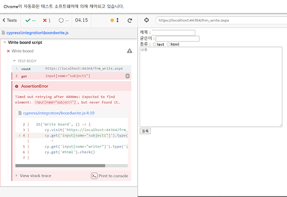 이름이 subject1 으로 입력되어 오류가 발생한 상황