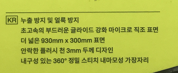 Corsair MM300 PRO 한글 설명