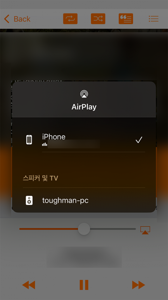 Shairport4w 에서 설정한 Airport Name 이 AirPlay 리스트에 나타남