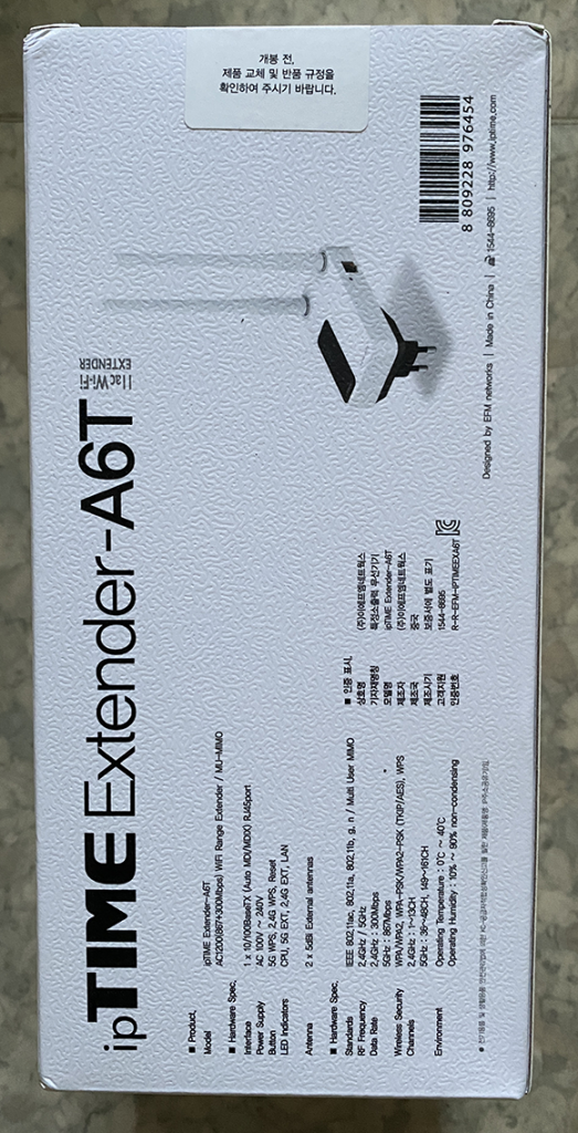 ipTIME Extender-A6T 상자 뒷면